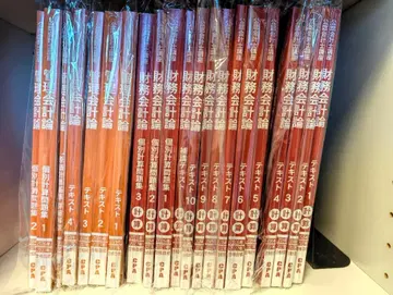 재무회계론 관리회계론 전 텍스트 개별문제집