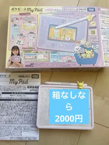 타카라토미 My Pad 포케피스