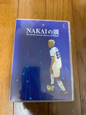 NAKAI의 정점 풋살 이론 DVD