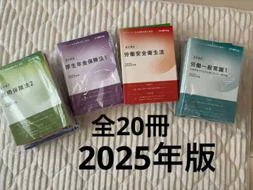 2025년 스태딩 사회보험 노무사 텍스트 20권