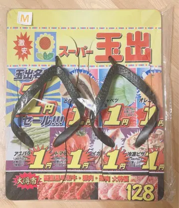 한정 상품 새상품 미사용 미개봉 슈퍼 타마데 오리지널 비치 샌들