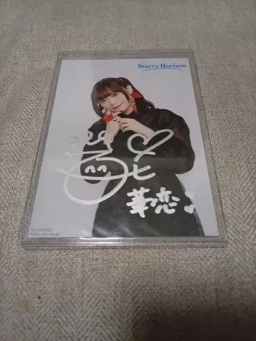 스타라이트 StarryHorizon 복권 브로마이드 코야마 모모요 사인