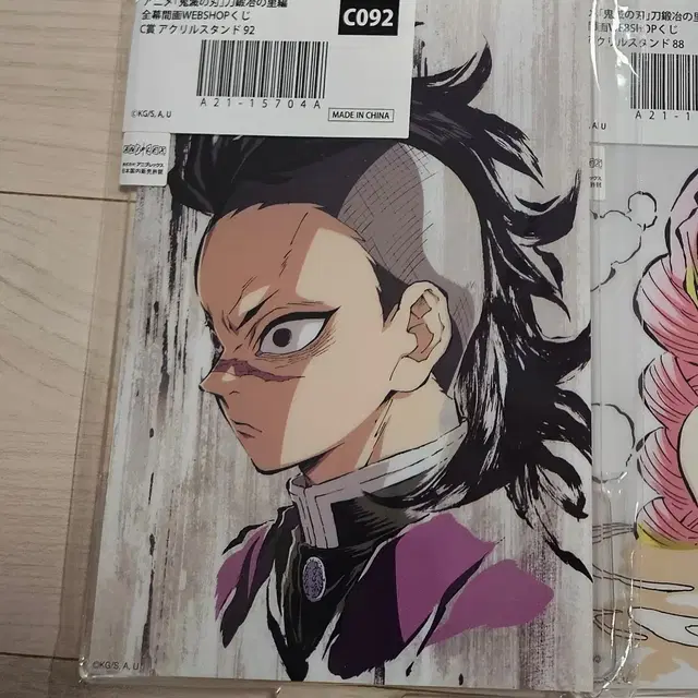 귀멸의칼날 시나즈가와 겐야 웹샵 쿠지 아크릴 스탠드