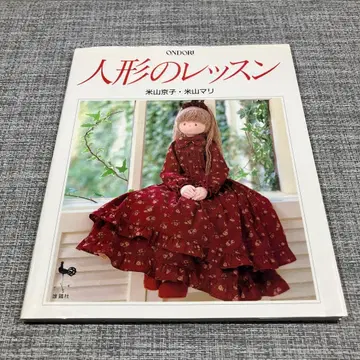 인형의 레슨 요네야마 쿄코 요네야마 마리