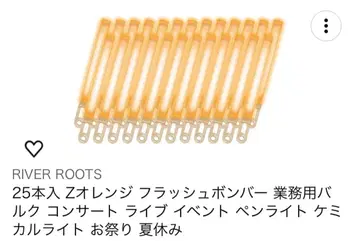 야광봉 오렌지 24개