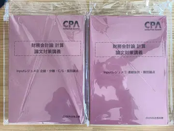 재무회계론 계산 논문 대책 문제집