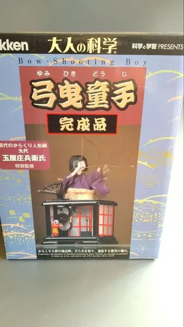 Gakken 어른의 과학 궁귀동자 완성품 미개봉