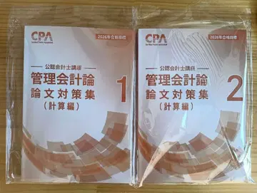 관리회계론 논문 대책집 1 2 세트 최신 버전