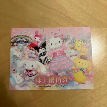 산리오 퓨로랜드 패스포트