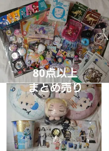 16일까지 논장르 묶음 판매 애니메이션, 캐릭터, 잡화 80점 이상