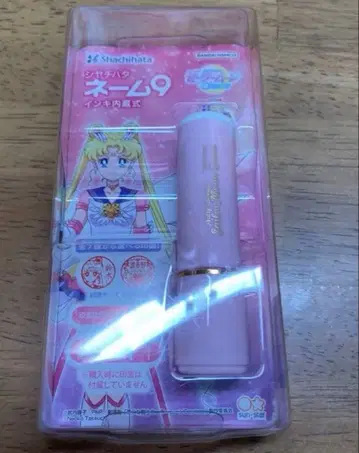 세일러문 샤치하타 네임9 코스모스