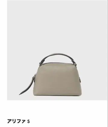 지아니카리니 / 아리파 S