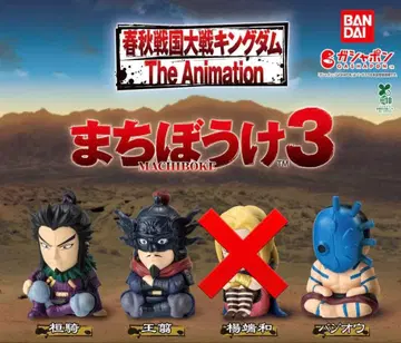 킹덤 기다림 3 가챠