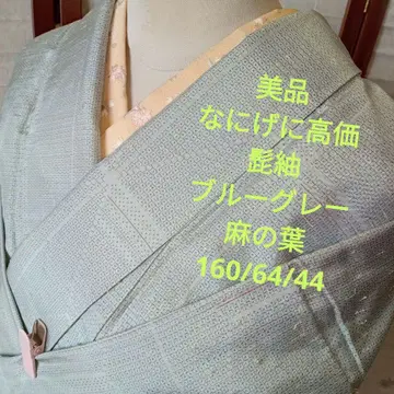 4711 새상품급 고급 블루 그레이  린넨 잎