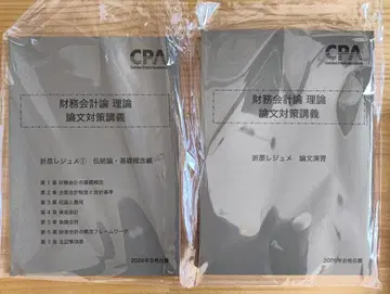 재무회계론 오리하라 레쥬메