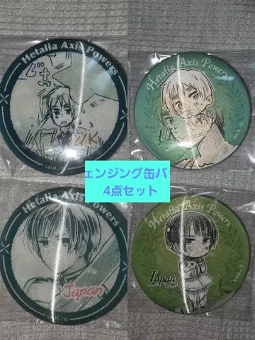 체인지 캔뱃지 헤타리아 4세트