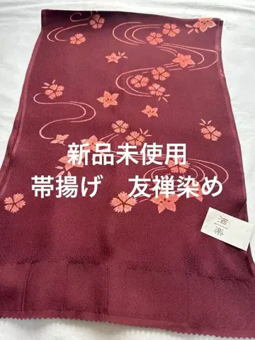 미사용 새상품 택 포함 순수 실크 오비 장식 천 유젠 팥색 다크 레드