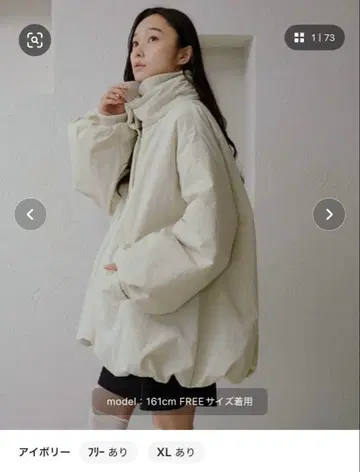 apres jour clair 벌룬 충전솜 아우터 프리 아이보리