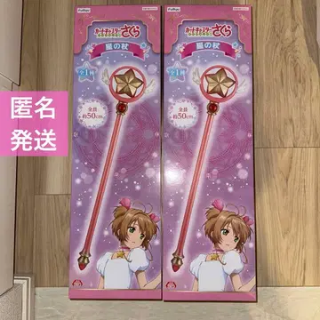 카드캡터 사쿠라 클리어 카드 편 별의 지팡이 2개 세트