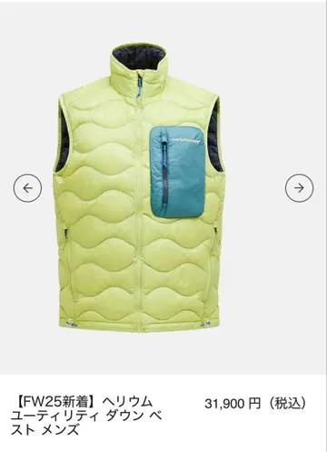 peakperfomance 헬륨 유틸리티 다운 베스트