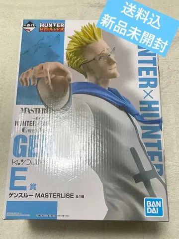 제일복권 HUNTER x HUNTER E상 겐스루
