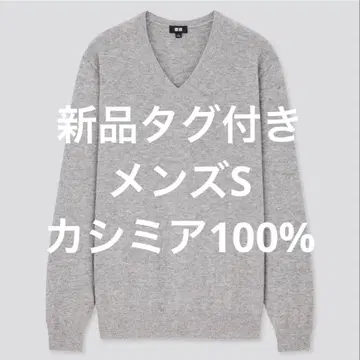 UNIQLO 캐시미어 V넥 스웨터