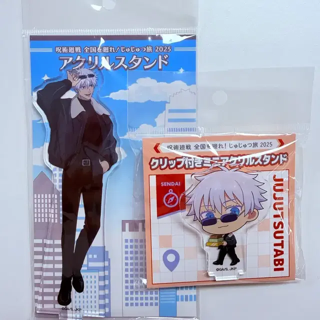 [무료배송] 고죠 사토루 : 2025 쥬쥬츠타비 아크릴스탠드 세트