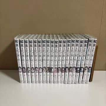 묶음 판매 ] [ 향기로운 꽃은 늠름하게 피다 ] 1~19권