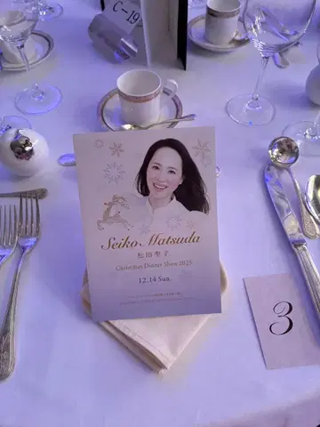 2025 마츠다 세이코 크리스마스 디너쇼 메뉴표