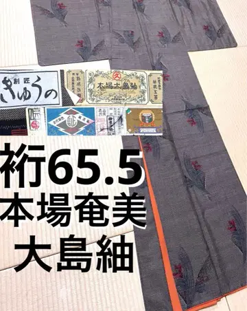 본고 아마미 오시마 명주 수직 일원식 진흙 염색 증지