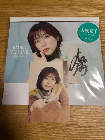 [ 친필 사인 ] 요시네 쿄코 달력 2026