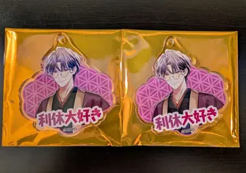 미남 전국 센노 리큐 아크릴 키링 2개 세트