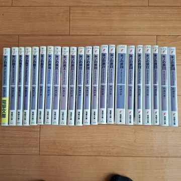 [ 중고 ] 키노의 여행 전 30권 세트