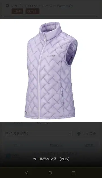 montbell 다운 베스트 여성용 페일 라벤더