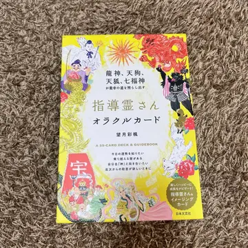 지도령 씨 오라클 카드