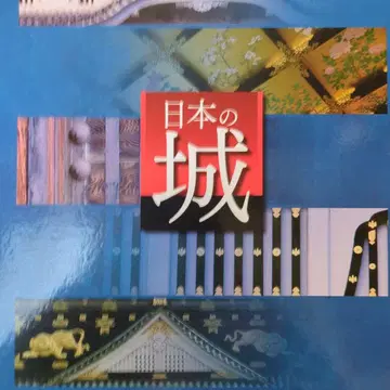 일본의 성 명성인물전