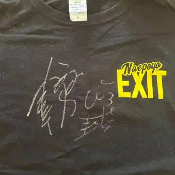 EXIT 사인 포함 T셔츠 S 사이즈 블랙