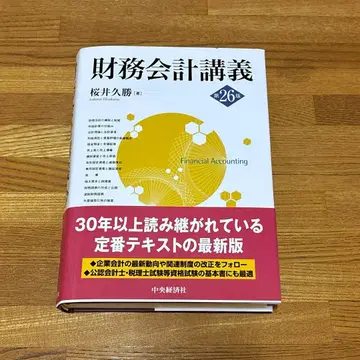 재무회계 강의 26판