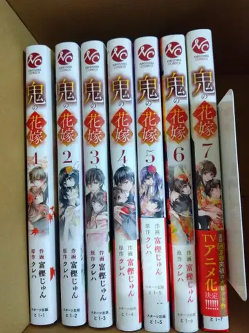 귀신의 신부 전 7권 세트