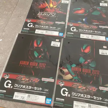 가면라이더 가브 제일복권 G상 4종 세트