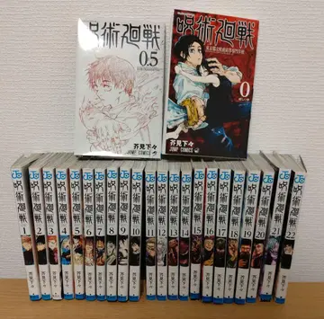 주술회전 1권 ~ 22권 + 0권 + 0.5권 세트 중고 새상품급