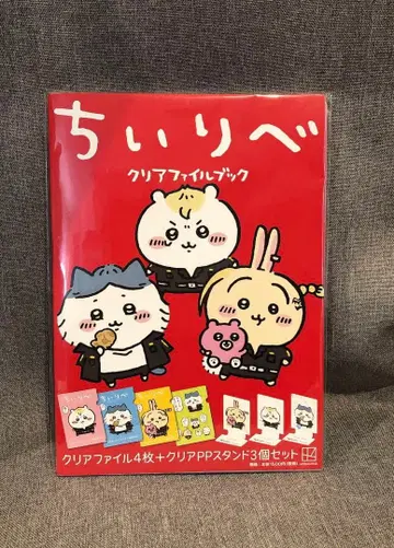 치이카와 (먼작귀) 치이리베 클리어 파일 북