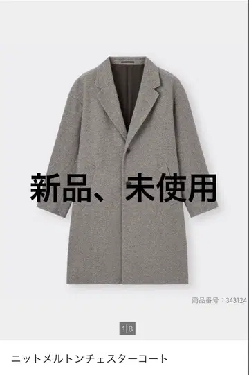 지유 니트 멜톤 체스터 코트 XL