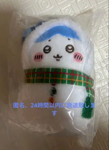 [ 새상품 ] 치이카와 (먼작귀) 세븐 에니마이 복권 하치와레 키링