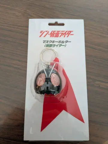 신 가면라이더 마스크 키링 1호