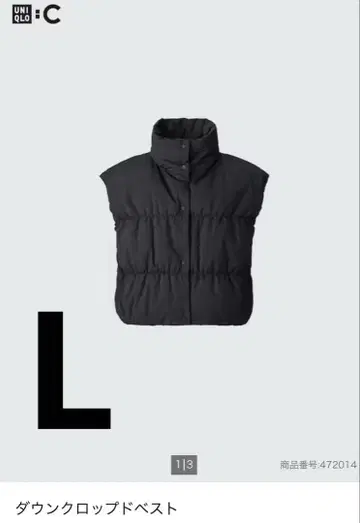 유니클로 다운 크롭 베스트