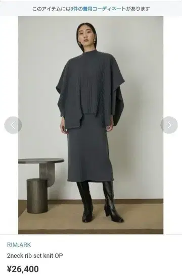 림아크 니트 판초 원피스 세트