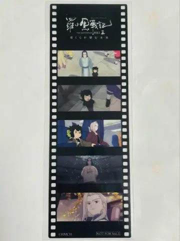 라오허전기 2 우리가 바라는 미래 입장 특전 사제 필름컷풍 책갈피