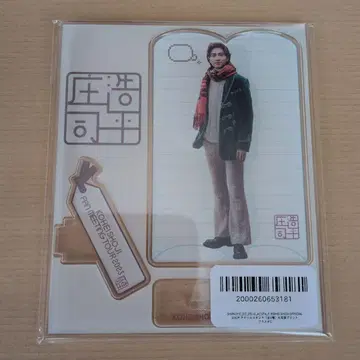 쇼지 코헤이 양면 프린트 아크릴 스탠드