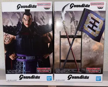 킹덤 Grandista 오키 전 2종 세트